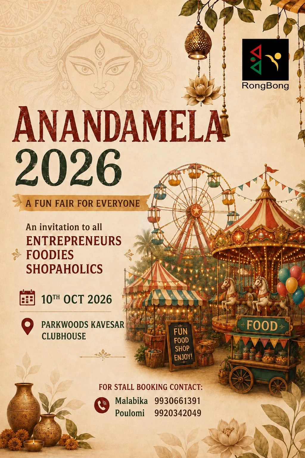 Anandamela